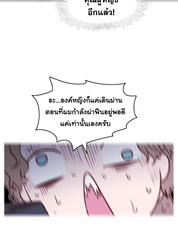 Living as the Tyrant’s Older Sister 47 52